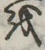 𛄚 위치 확인됨