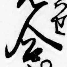 合の位置
