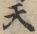 天 위치 확인됨