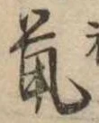 鼠 위치 확인됨