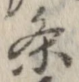 㐌定位𣗓檊