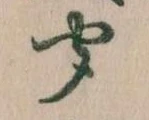 聞 위치 확인됨
