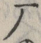 Located 厂