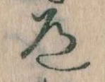 道 위치 확인됨