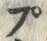글자 プ
