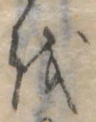 𛄚 위치 확인됨