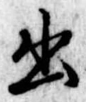 出 위치 확인됨