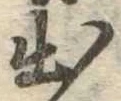 出 위치 확인됨