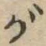 が 위치 확인됨