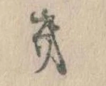 Đã định vị き