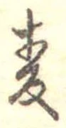 未割り当ての位置