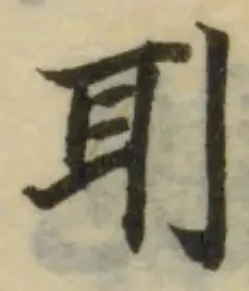 Located 耴
