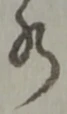 水 위치 확인됨