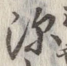 已定位深