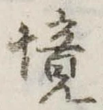 境 위치 확인됨