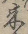 位置定マレル未定