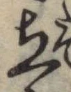 立 위치 확인됨