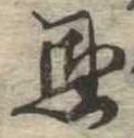 恩 위치 확인됨