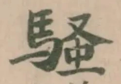 騒 위치 확인됨