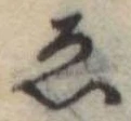 미지정 위치 확인됨