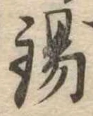 Located 錫