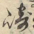 崎 위치 확인됨