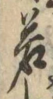 若 위치 확인됨
