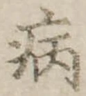 病 위치 확인됨