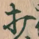 글자 打