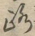 路 위치 확인됨