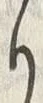 𡨸り