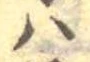𛂞 위치 확인됨