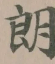 朗 위치 확인됨