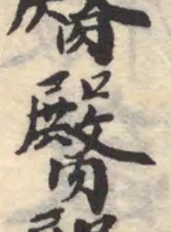 位置 確認된 臋