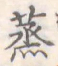 蒸 위치 확인됨