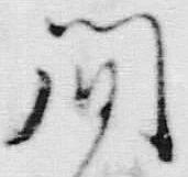 글자 間