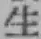 글자 生