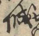 城 위치 확인됨