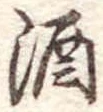 酒 위치 확인됨