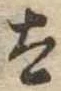 太 위치 확인됨