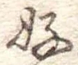 好 위치 확인됨