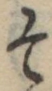 位置定マレルそ