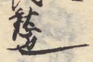 位置 確認된 臀