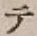 글자 テ