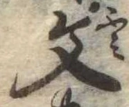 文 위치 확인됨