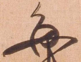 已定位毎