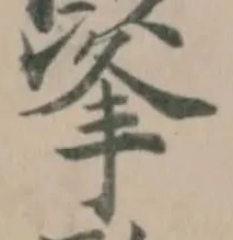 髼 위치 확인됨