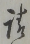 請 위치 확인됨
