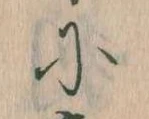 に 위치 확인됨