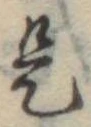 是 위치 확인됨